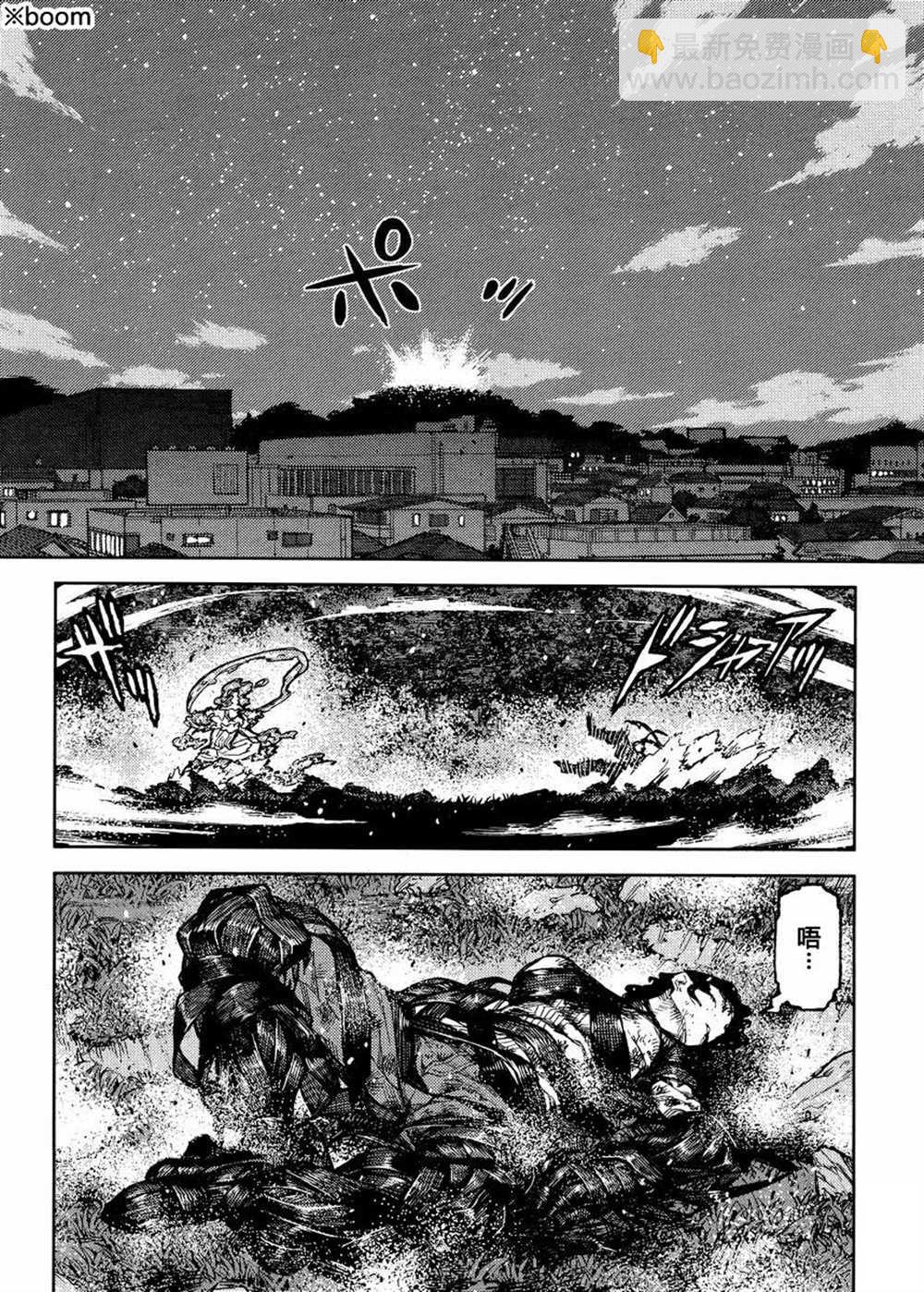 《破鞋神二世》第84话 第14页