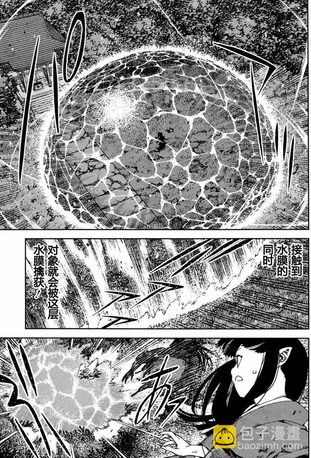 《破鞋神二世》第84话 第17页