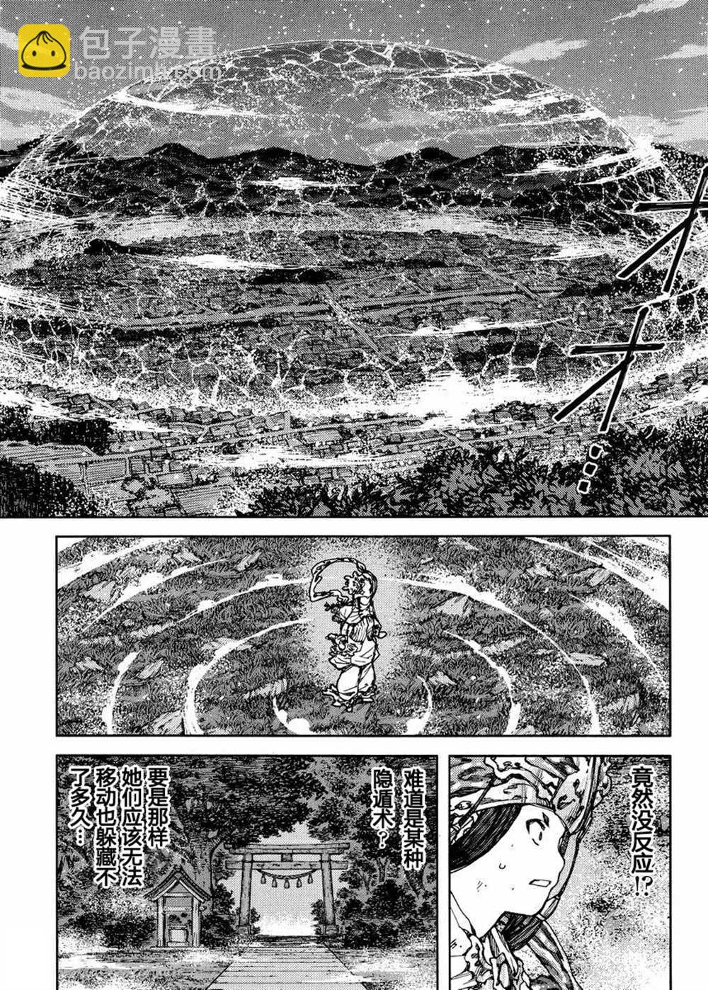 《破鞋神二世》第84话 第19页