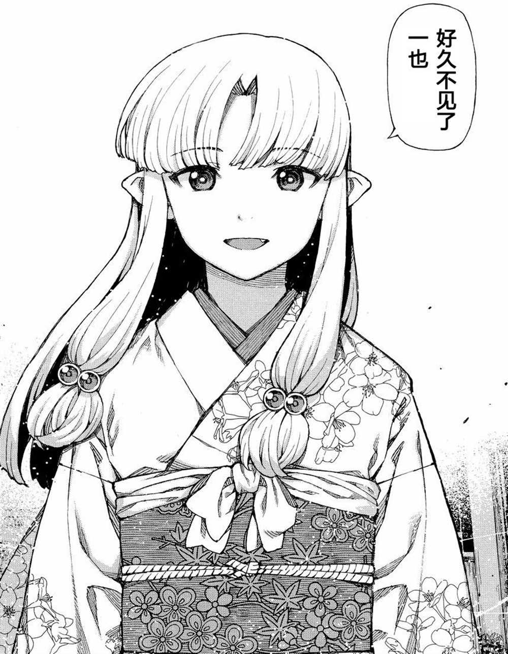 《破鞋神二世》第84话 第29页