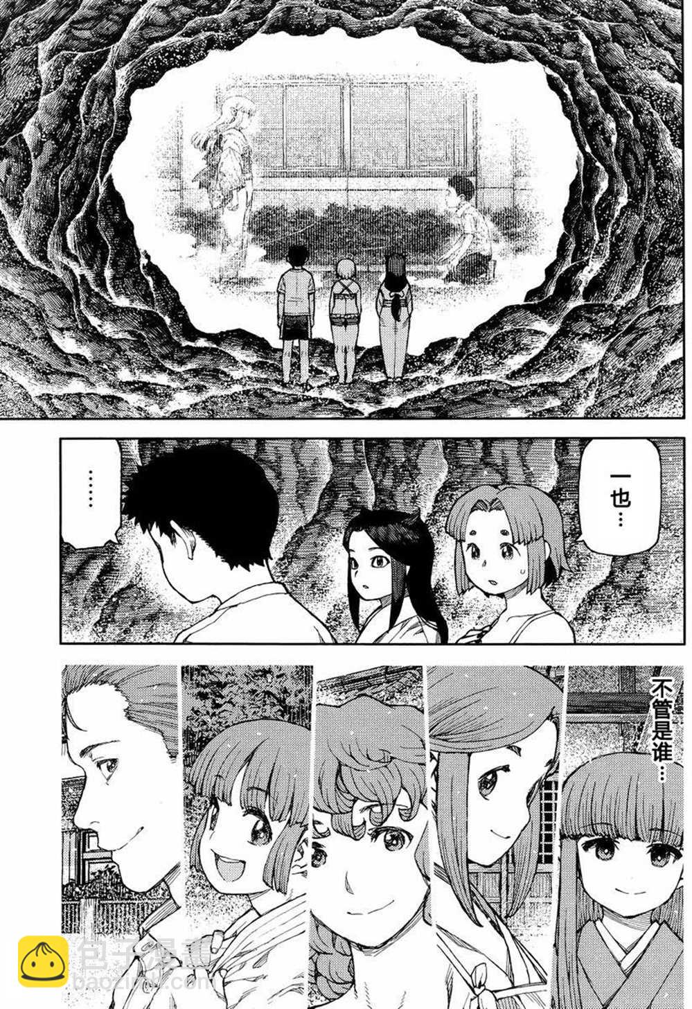 《破鞋神二世》第84话 第30页