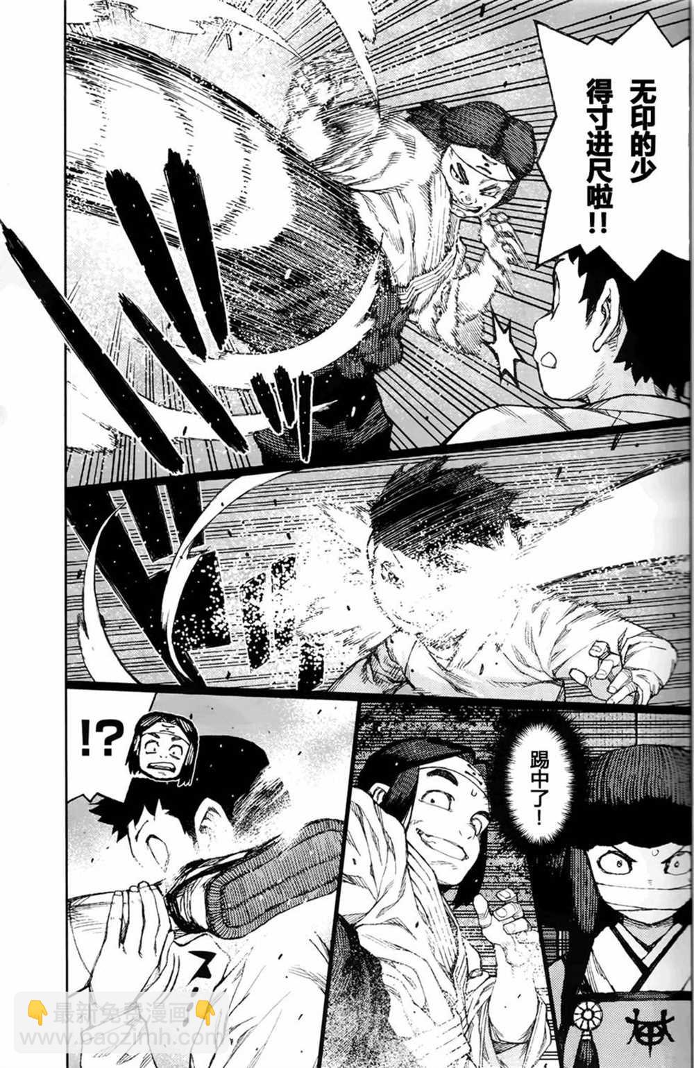 《破鞋神二世》第87话 第19页