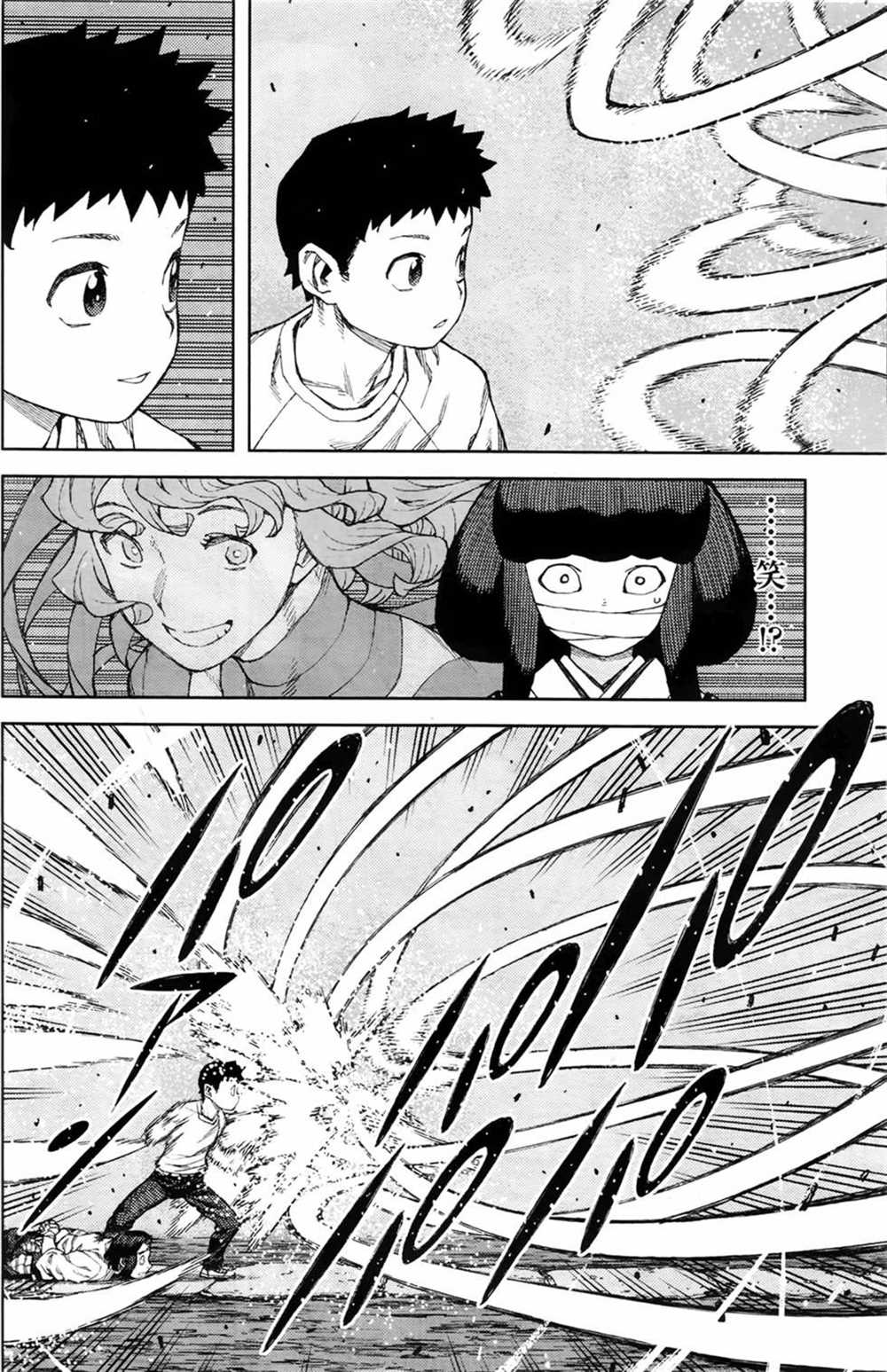 《破鞋神二世》第87话 第22页