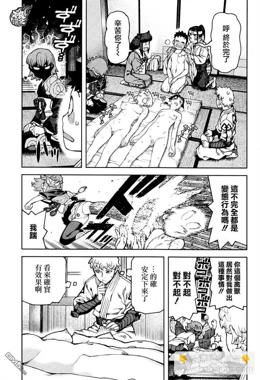 《破鞋神二世》第90话 第19页