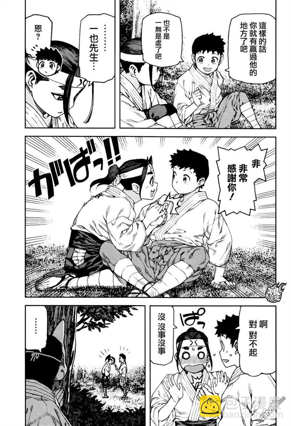 《破鞋神二世》第91话 第19页