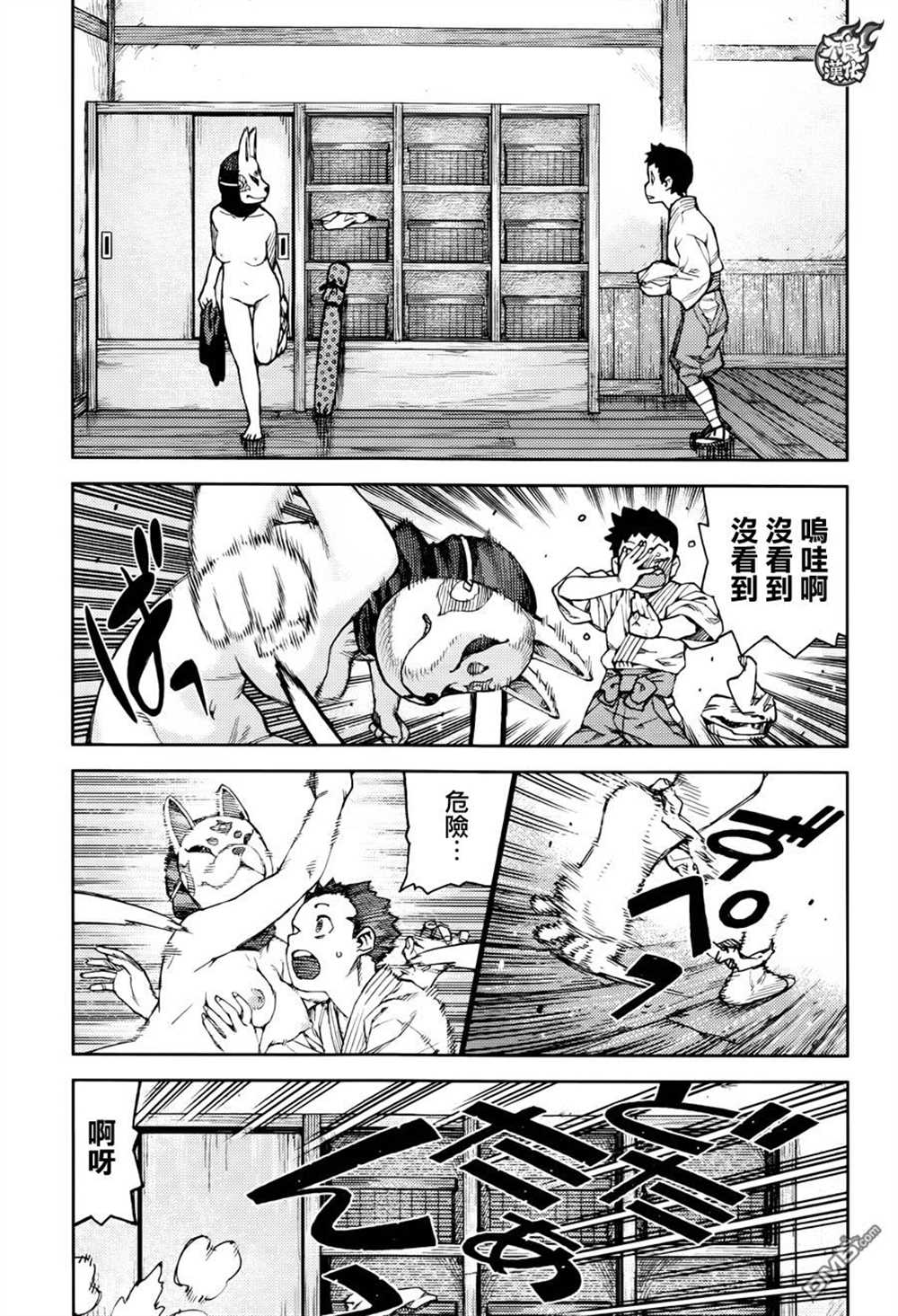 《破鞋神二世》第91话 第23页
