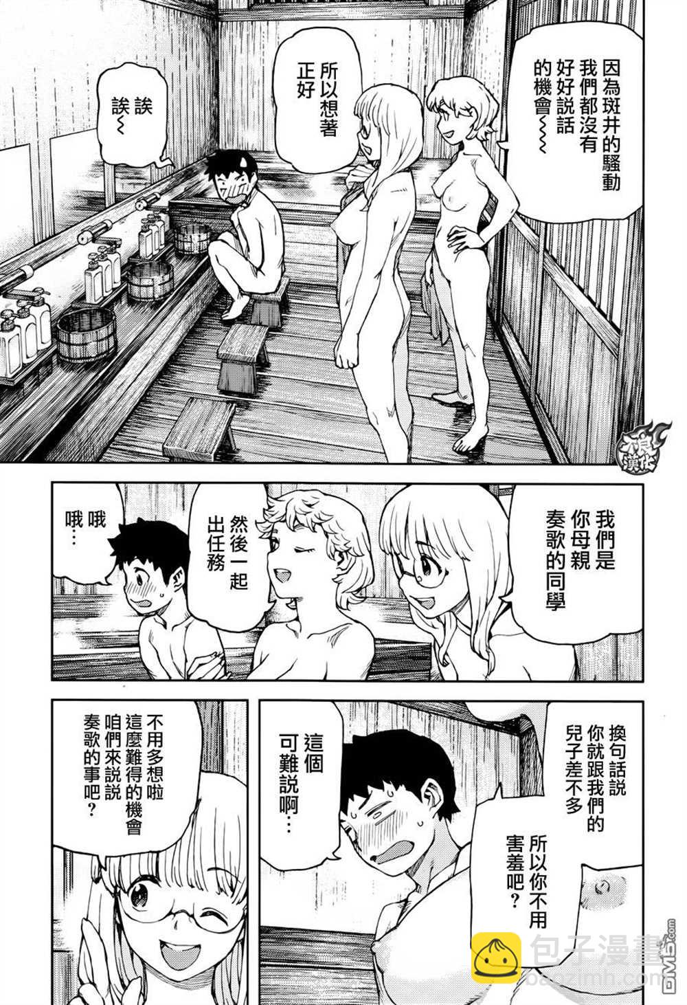 《破鞋神二世》第91话 第27页