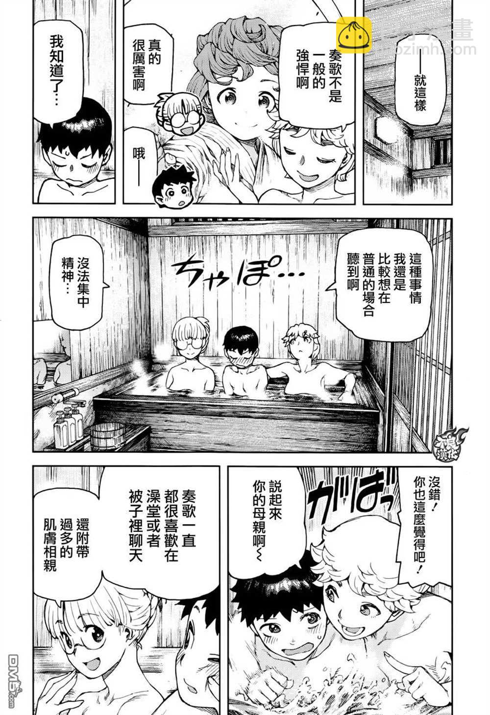 《破鞋神二世》第91话 第28页