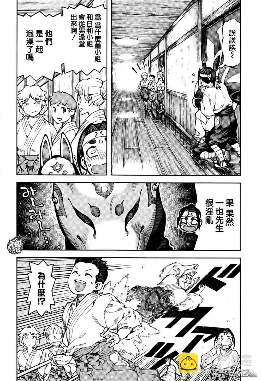《破鞋神二世》第91话 第30页