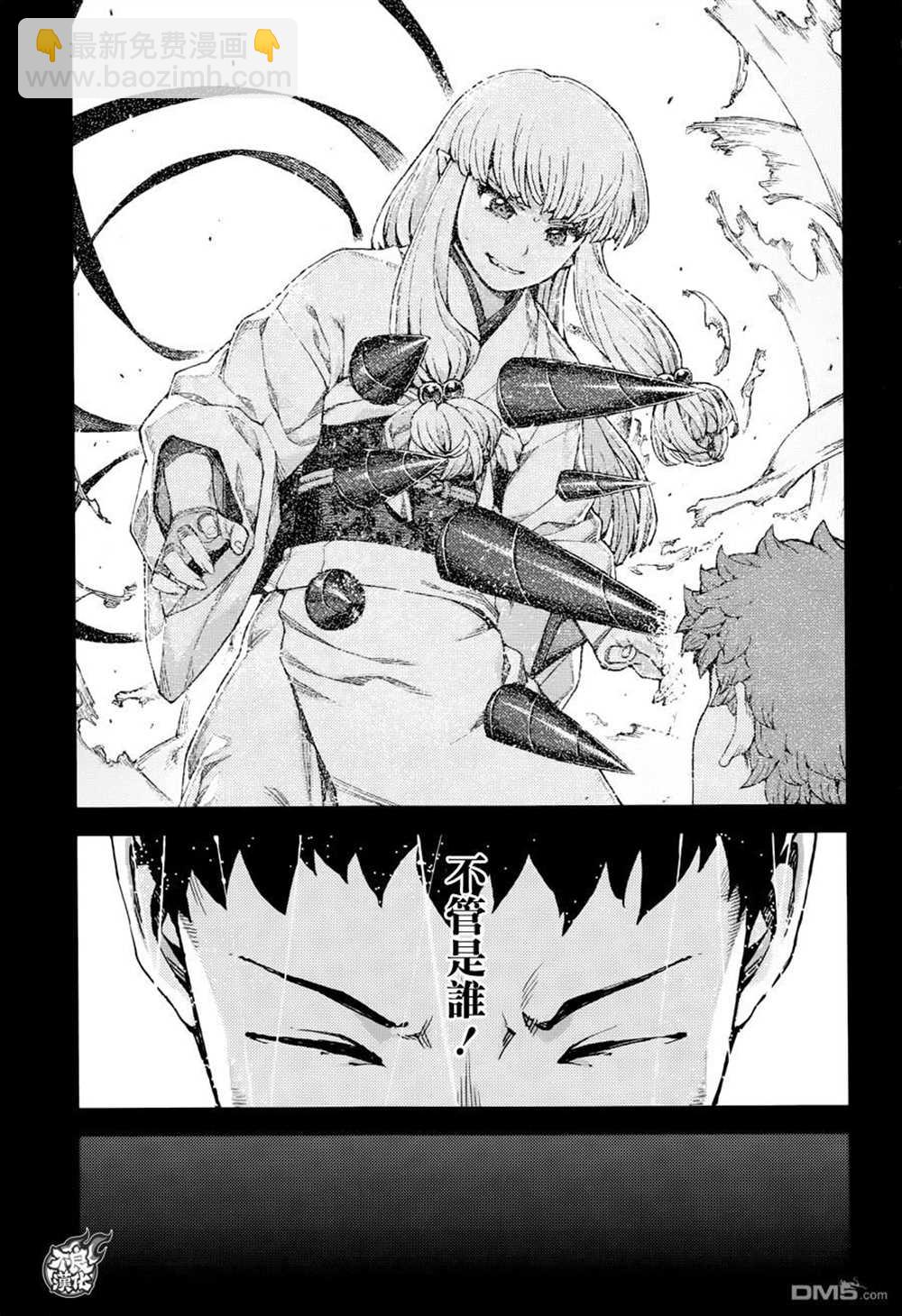 《破鞋神二世》第91话 第37页