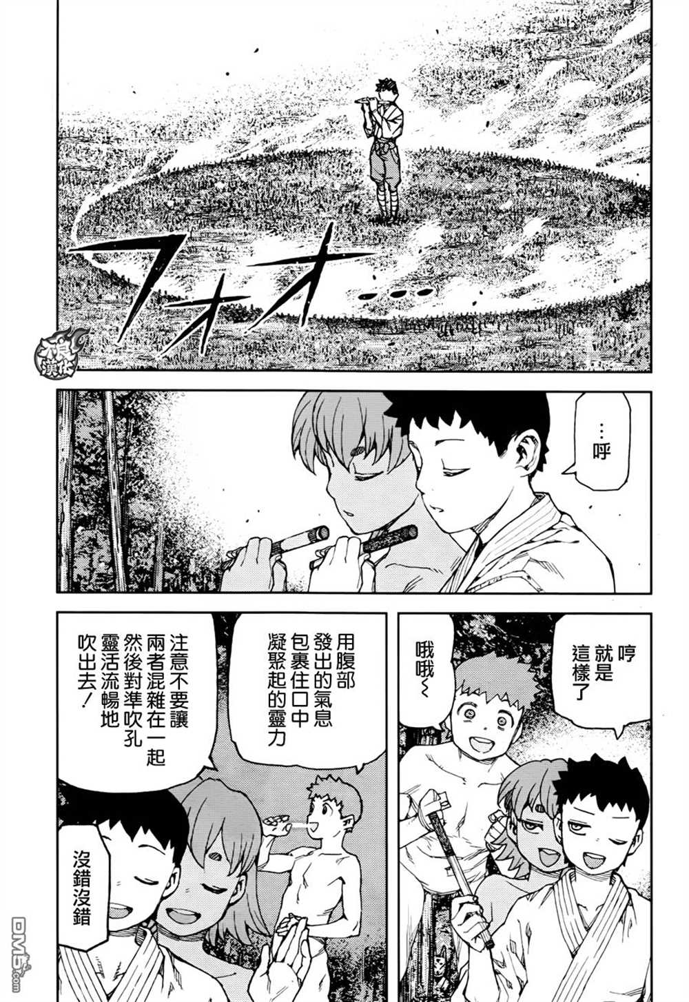 《破鞋神二世》第92话 第15页