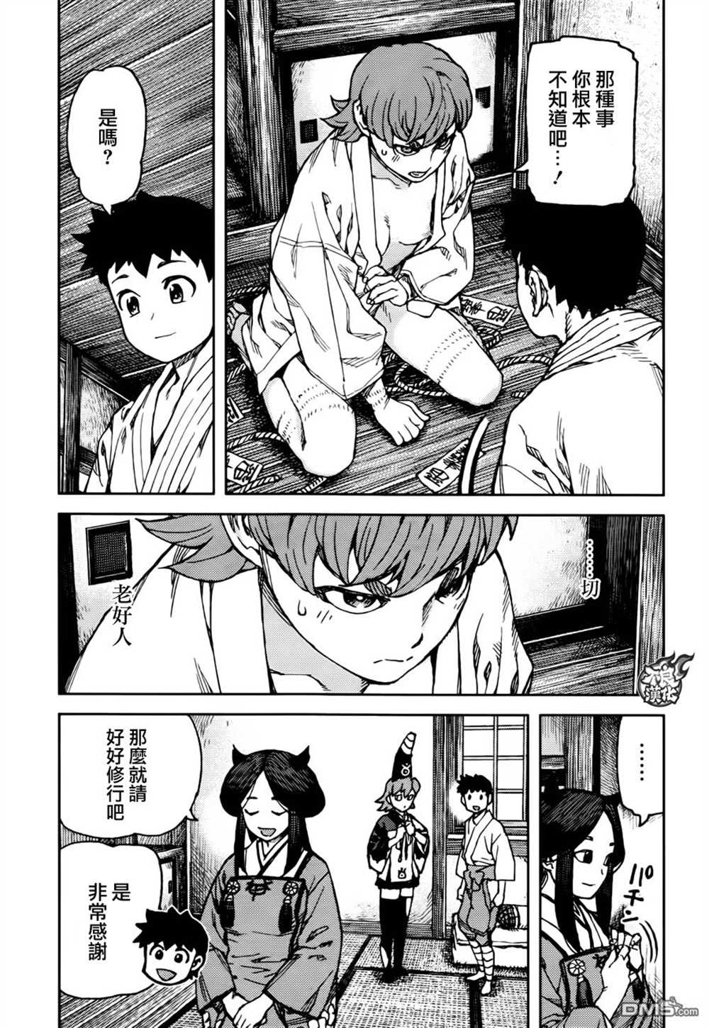 《破鞋神二世》第92话 第29页