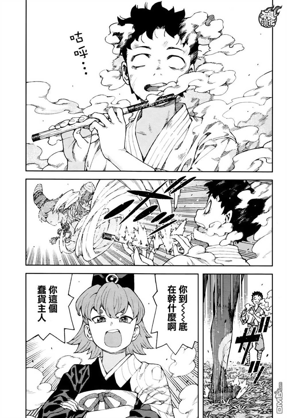 《破鞋神二世》第92话 第7页