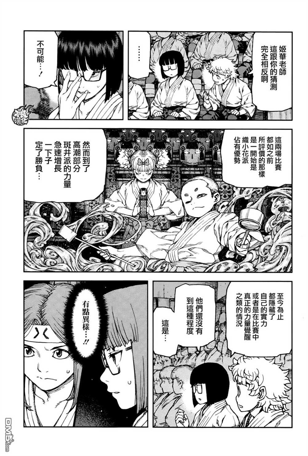 《破鞋神二世》第93话 第19页