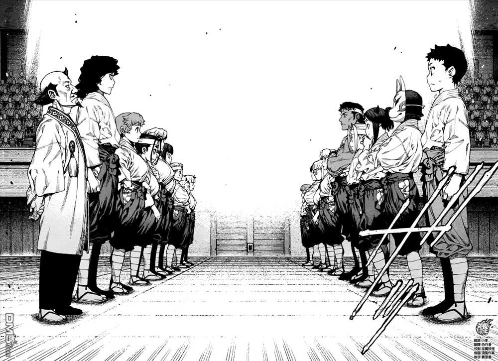 《破鞋神二世》第93话 第3页