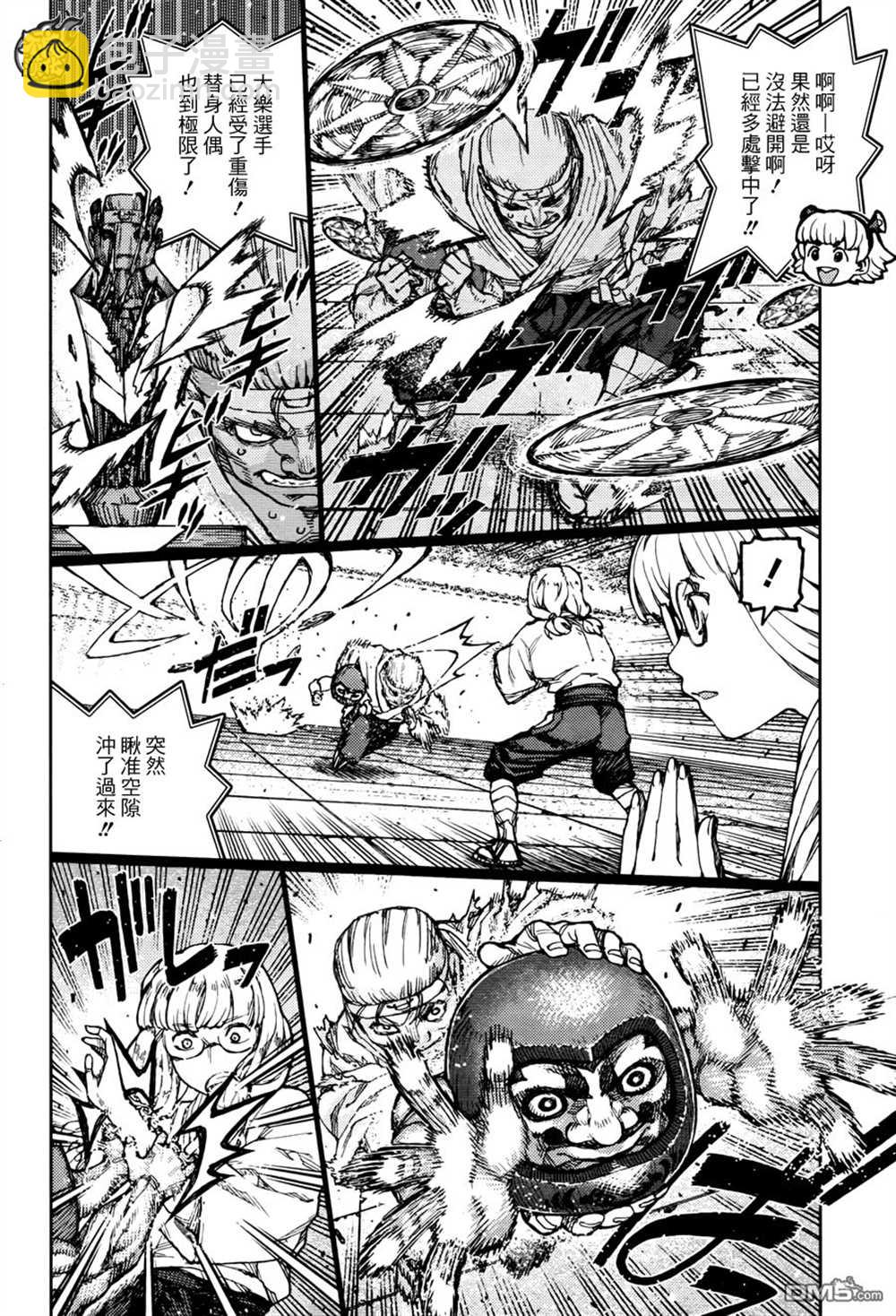 《破鞋神二世》第94话 第10页