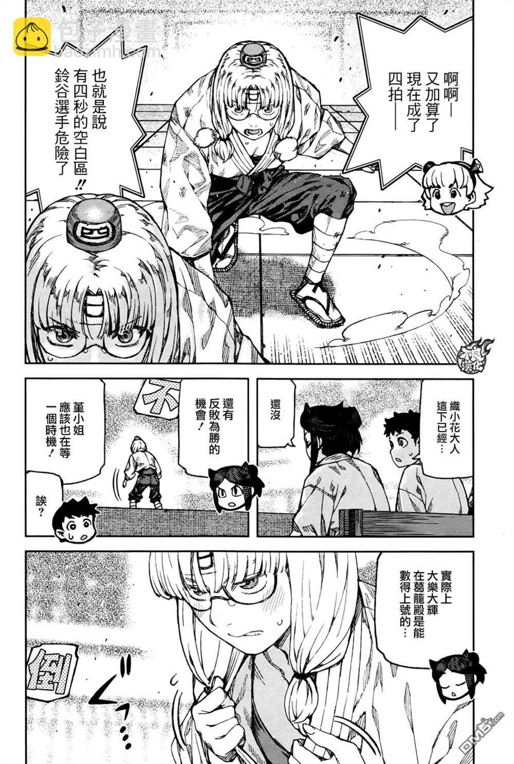 《破鞋神二世》第94话 第24页
