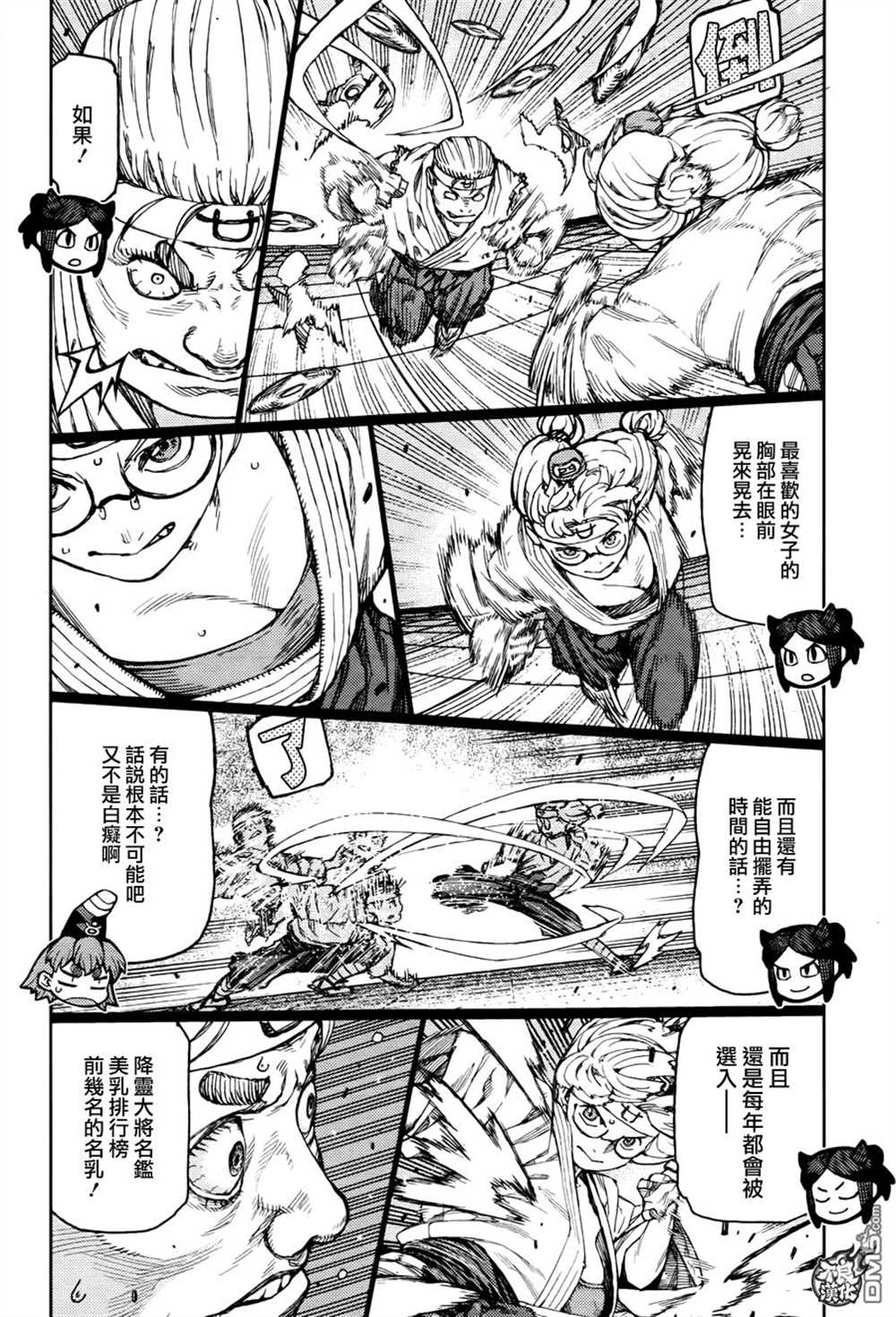 《破鞋神二世》第94话 第26页