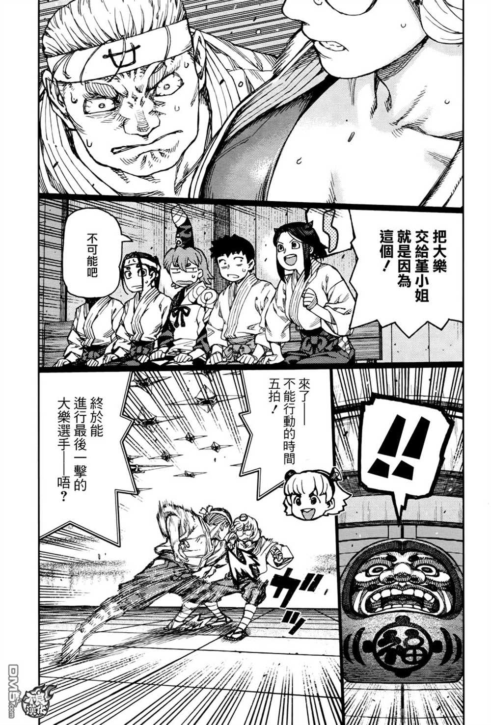 《破鞋神二世》第94话 第27页