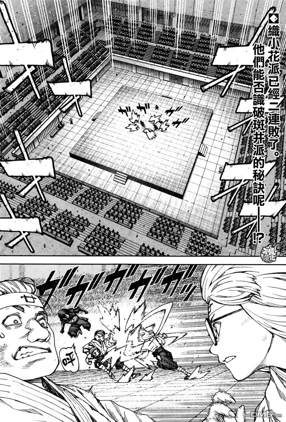《破鞋神二世》第94话 第2页