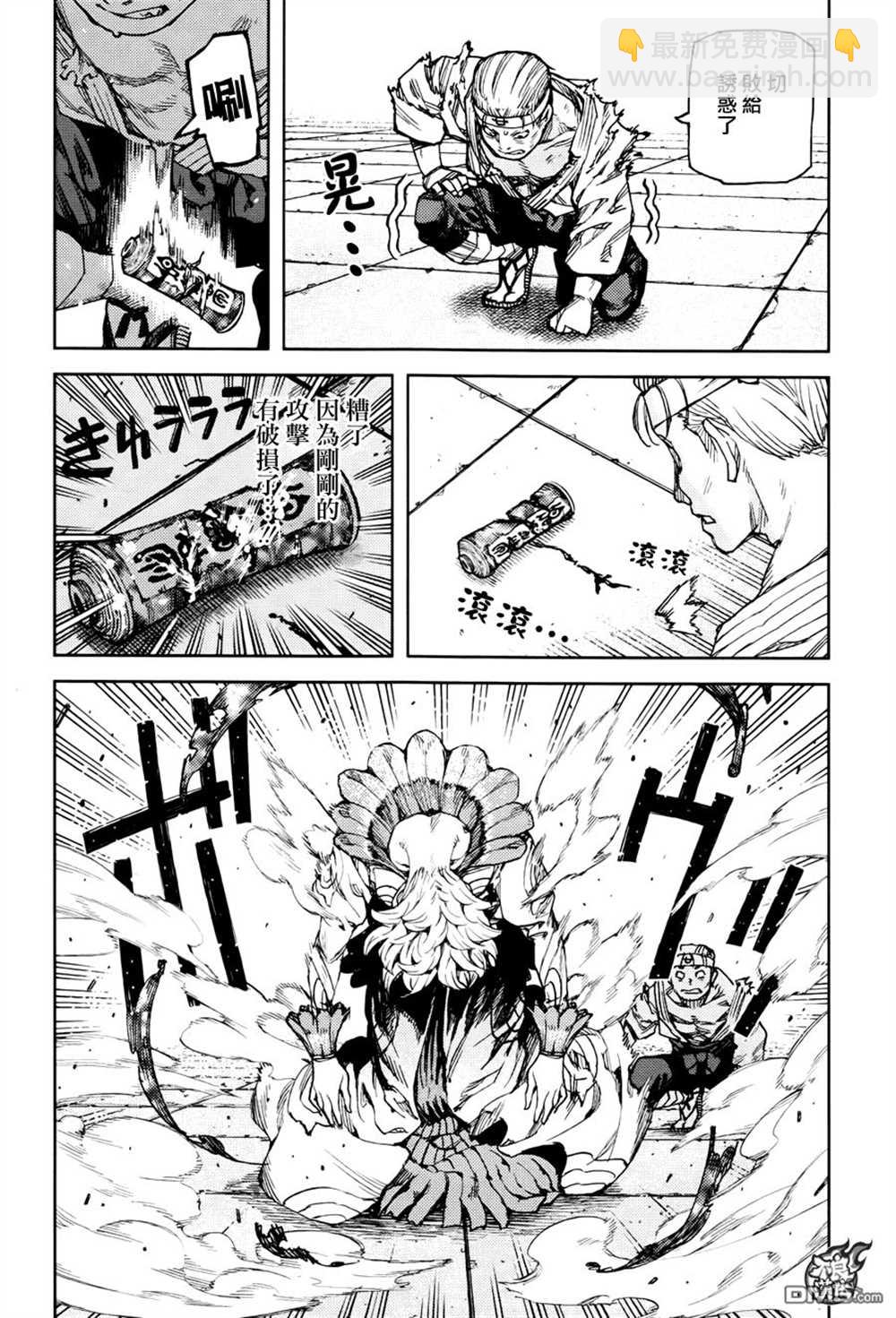 《破鞋神二世》第95话 第15页