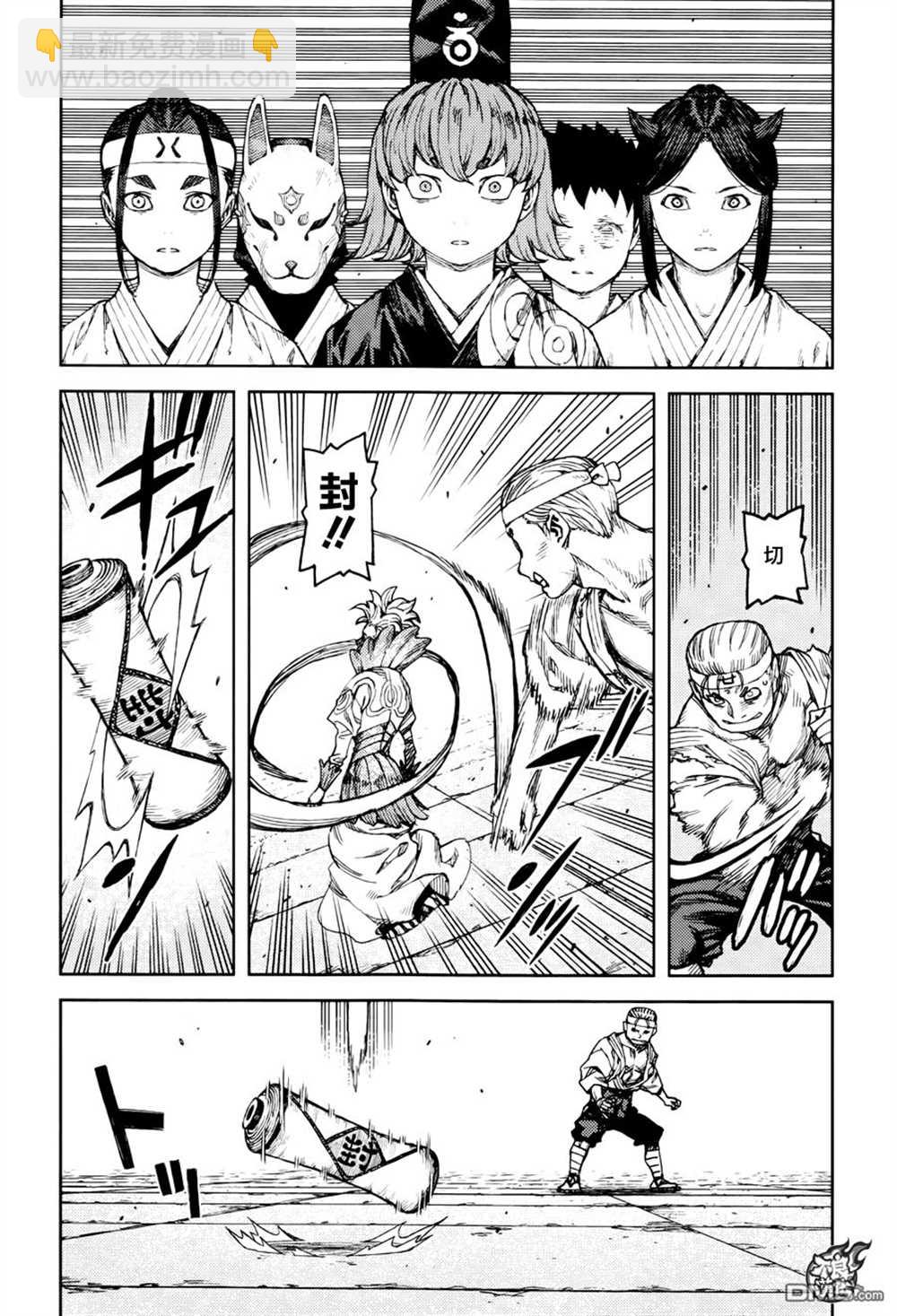 《破鞋神二世》第95话 第17页