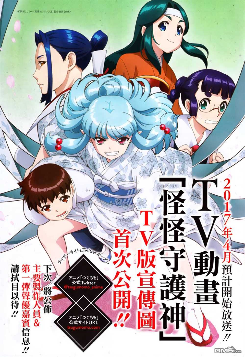 《破鞋神二世》第95话 第1页