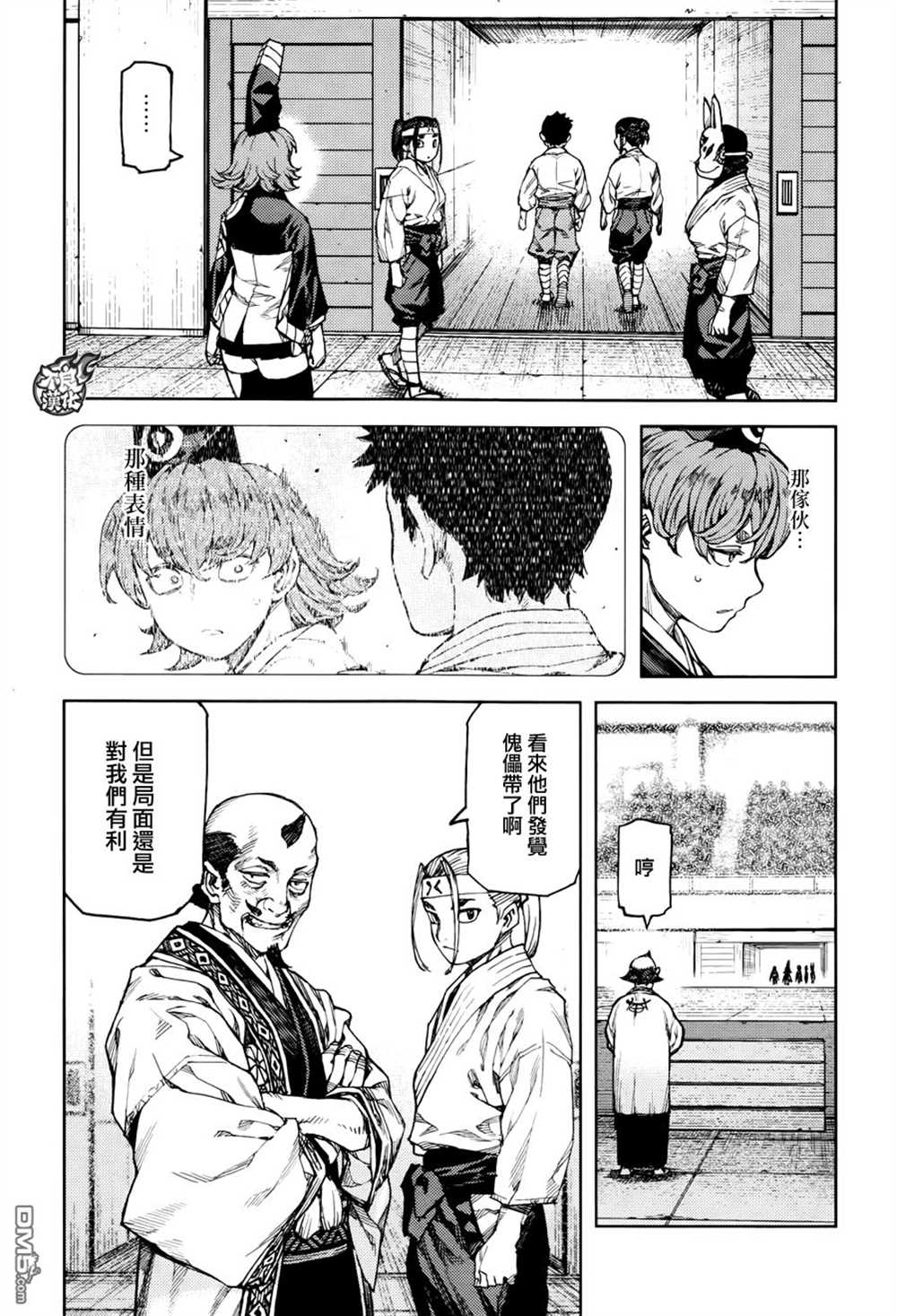 《破鞋神二世》第95话 第21页