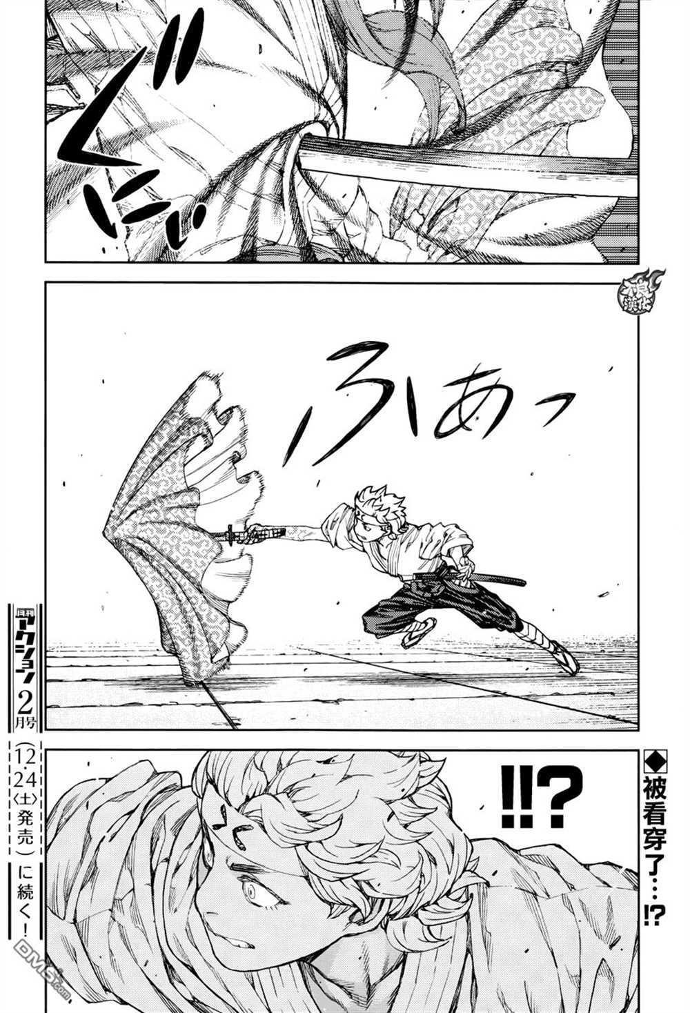 《破鞋神二世》第95话 第29页