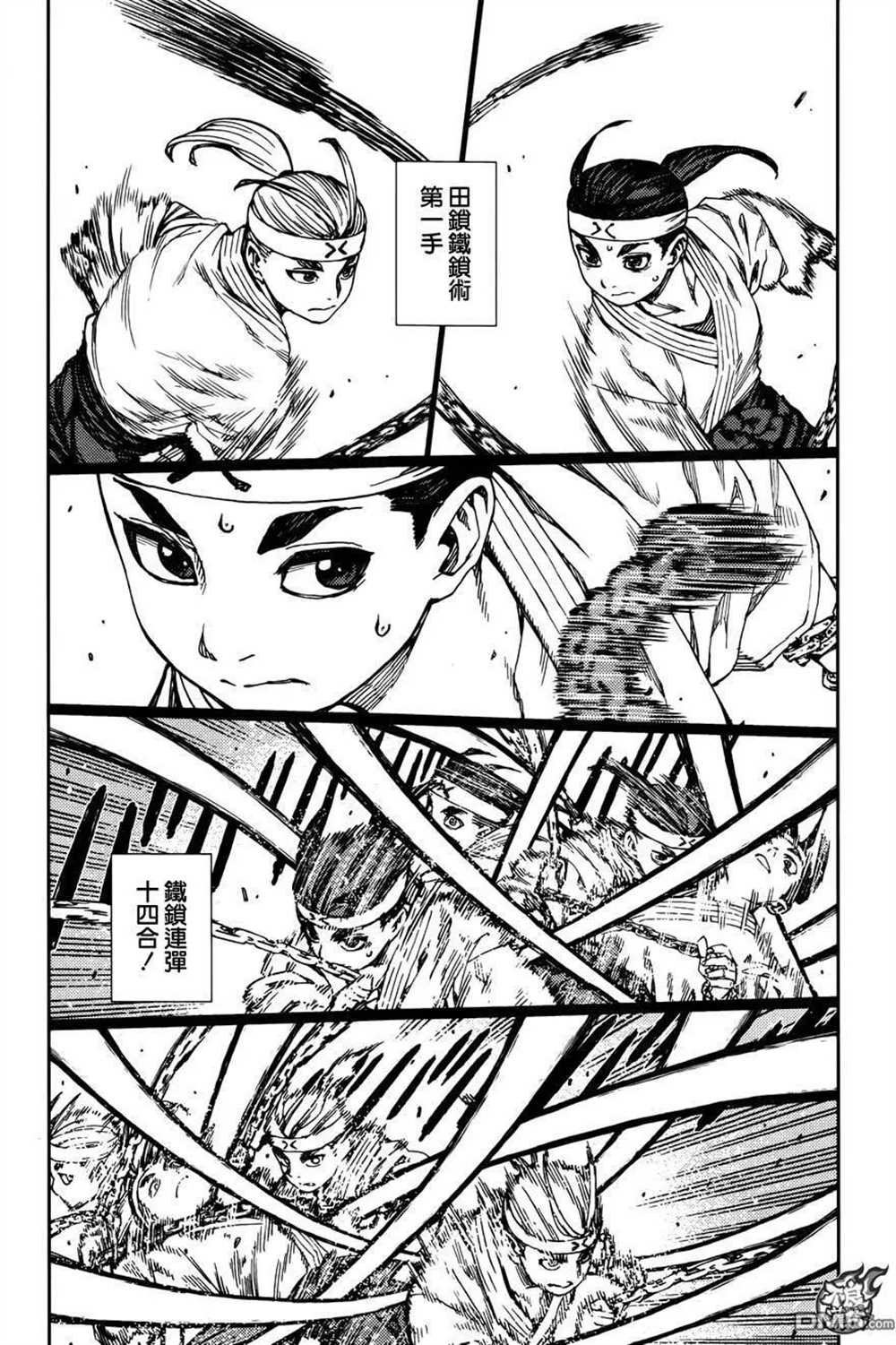 《破鞋神二世》第97话 第12页