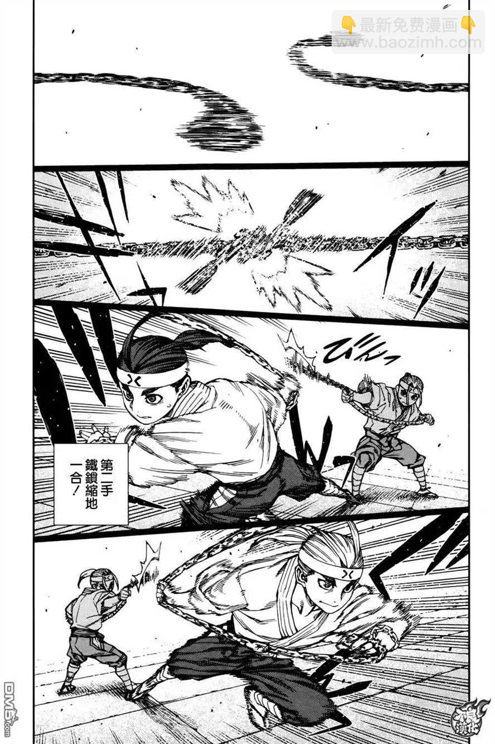 《破鞋神二世》第97话 第13页