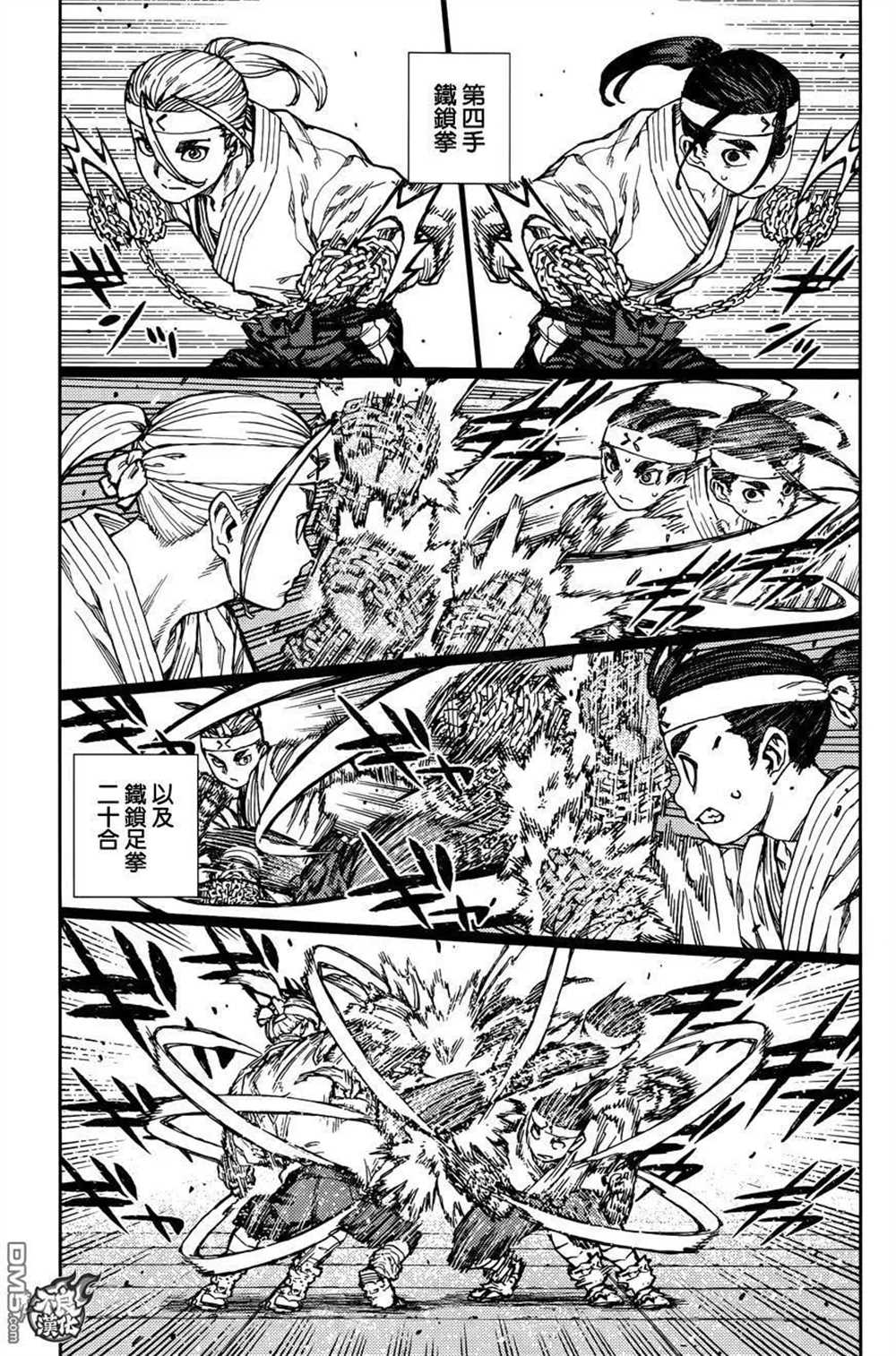 《破鞋神二世》第97话 第15页