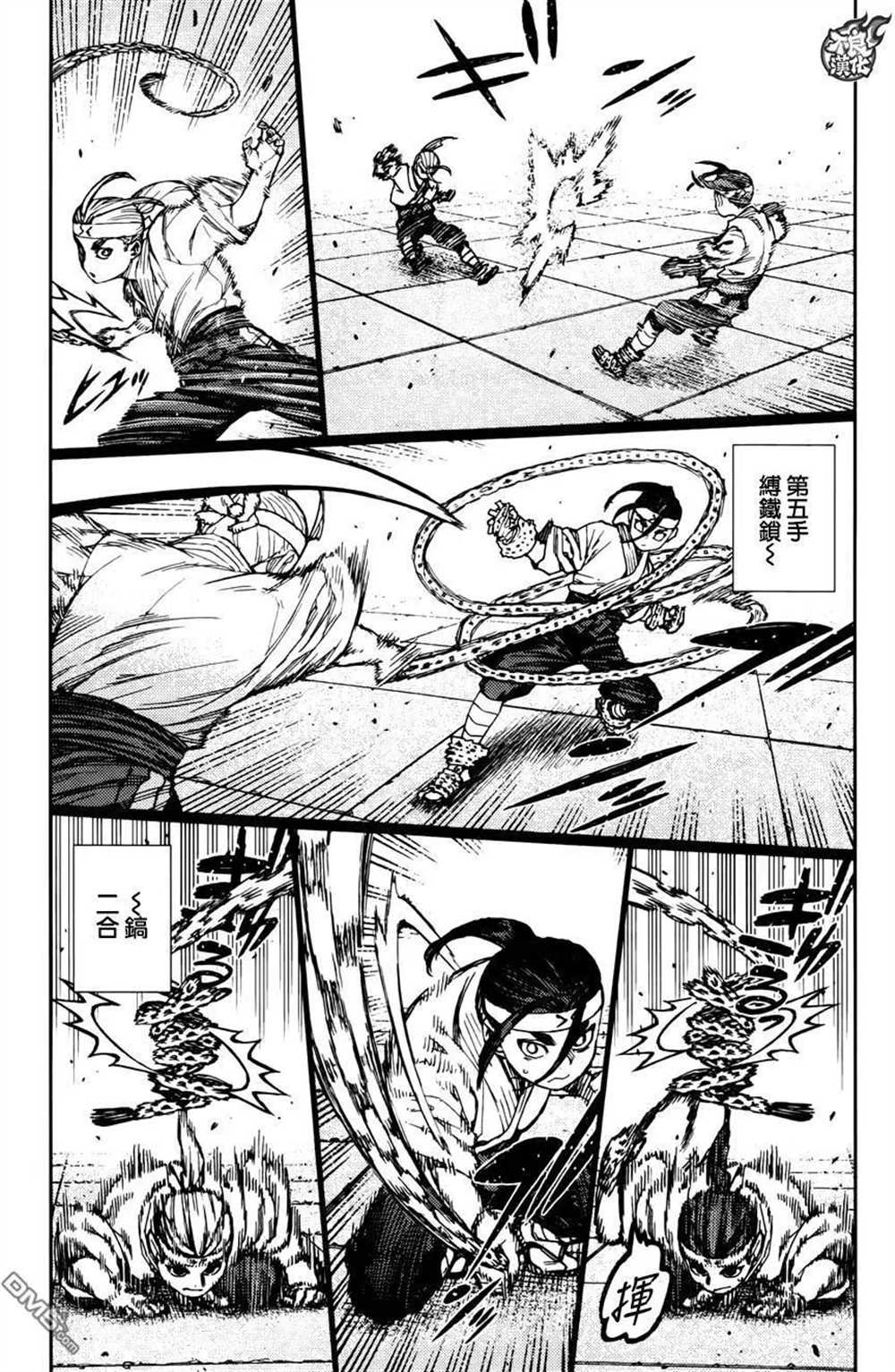 《破鞋神二世》第97话 第16页
