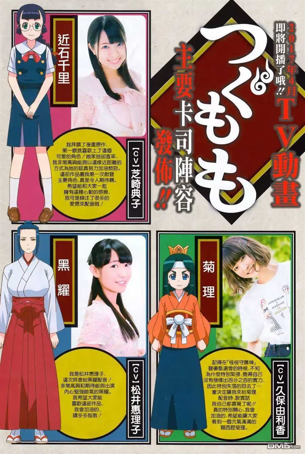 《破鞋神二世》第97话 第1页