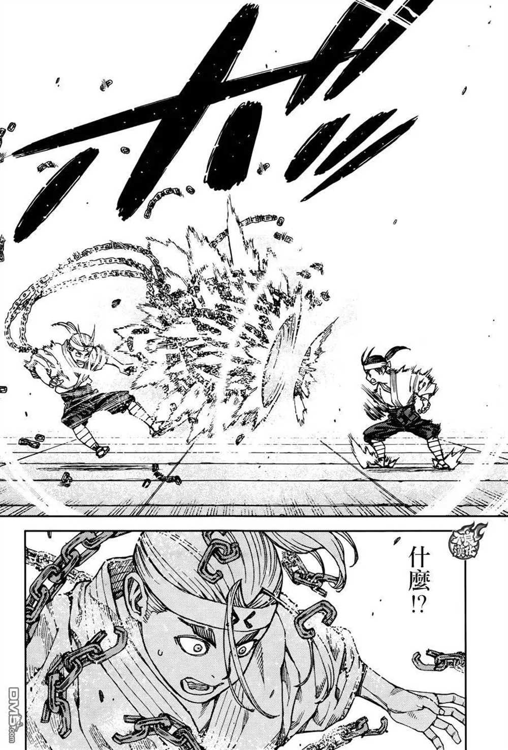 《破鞋神二世》第97话 第22页