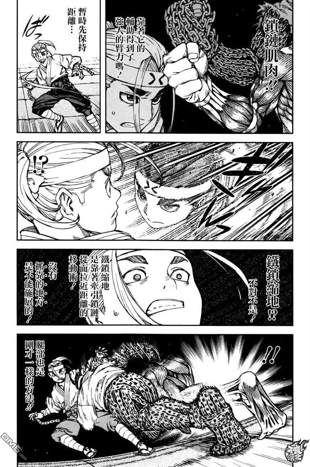 《破鞋神二世》第97话 第25页