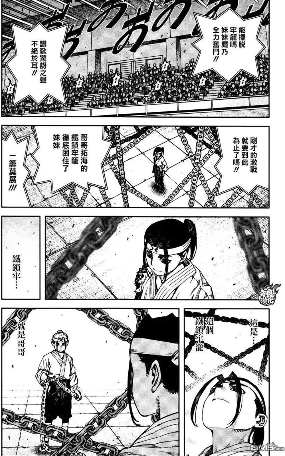 《破鞋神二世》第97话 第29页