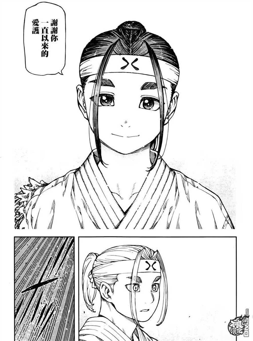 《破鞋神二世》第97话 第31页