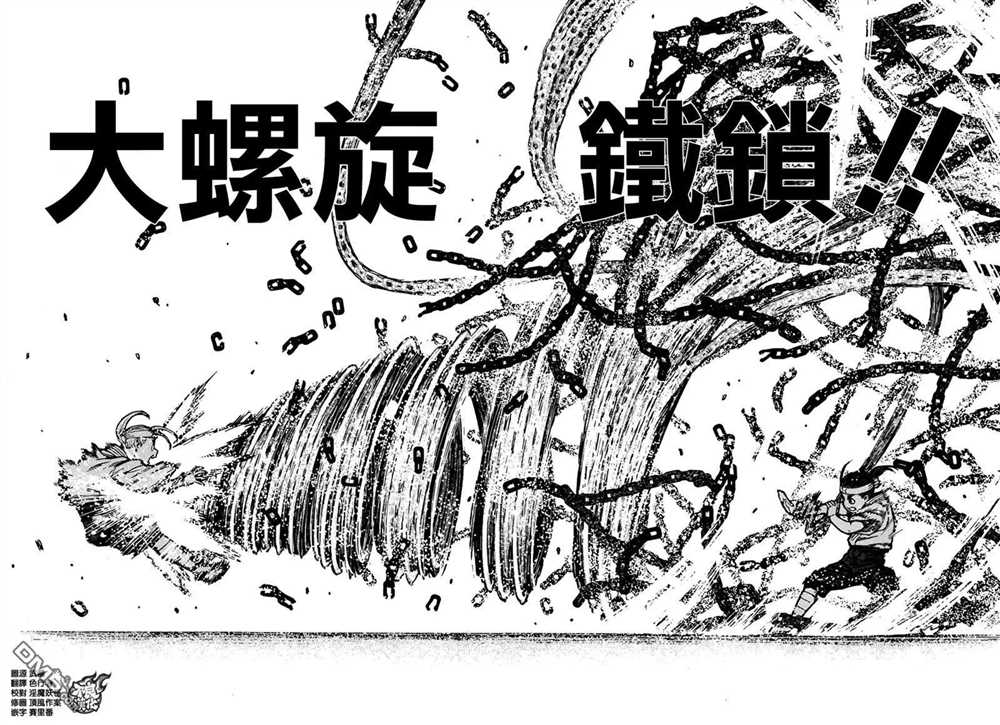 《破鞋神二世》第97话 第32页
