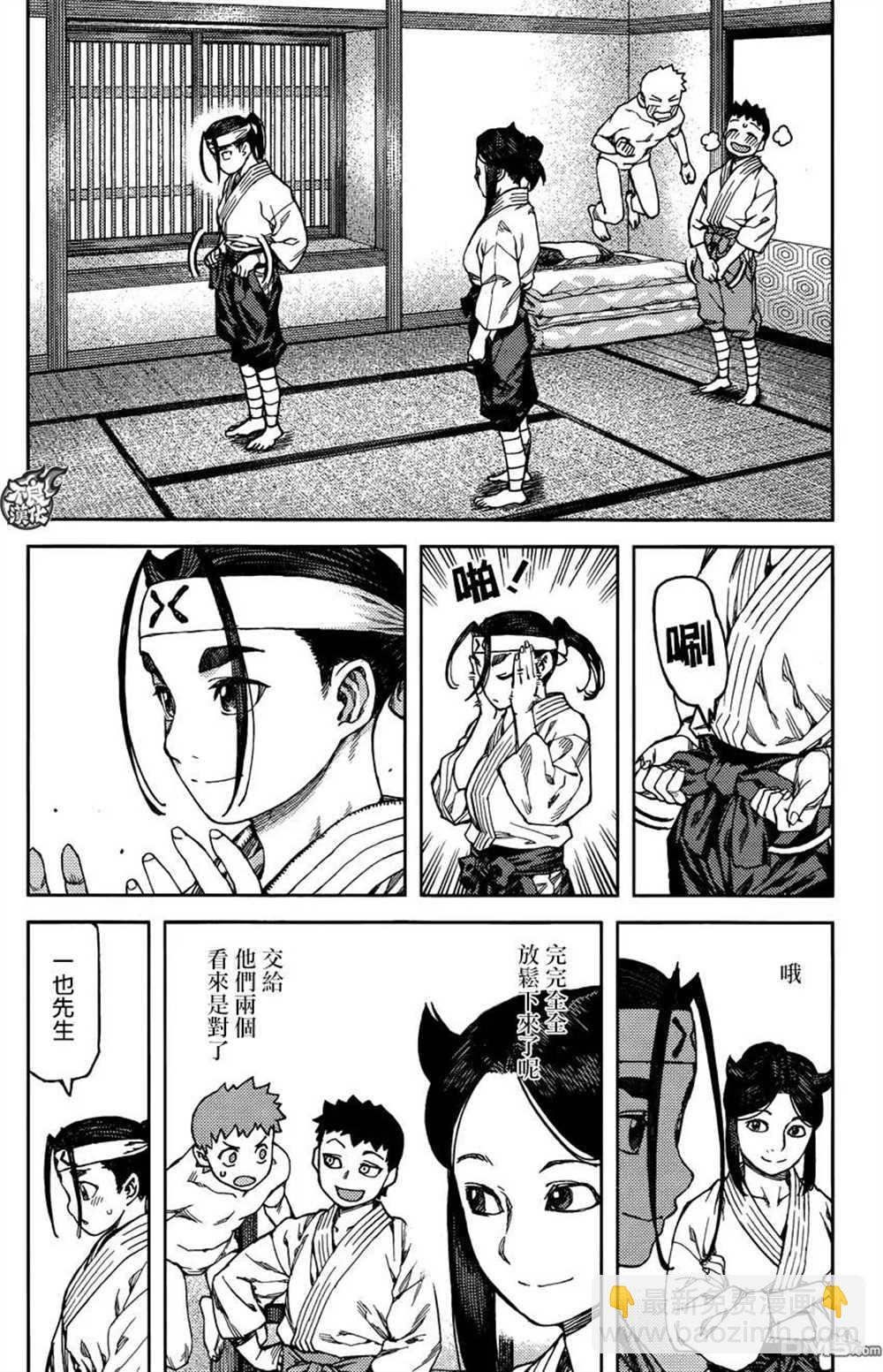 《破鞋神二世》第96话 第26页