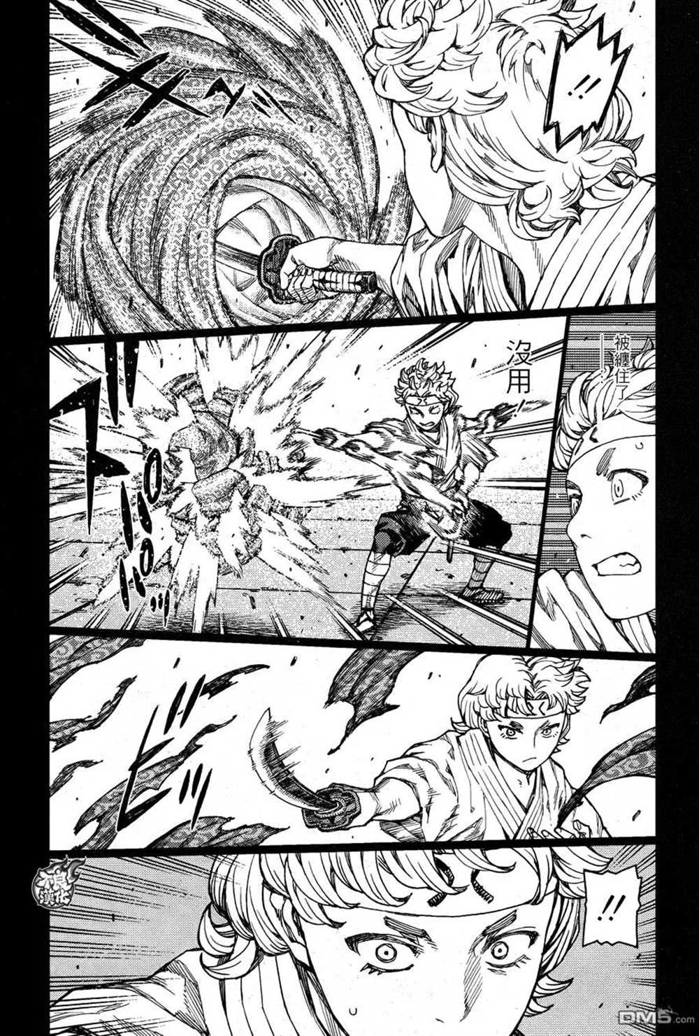 《破鞋神二世》第96话 第5页