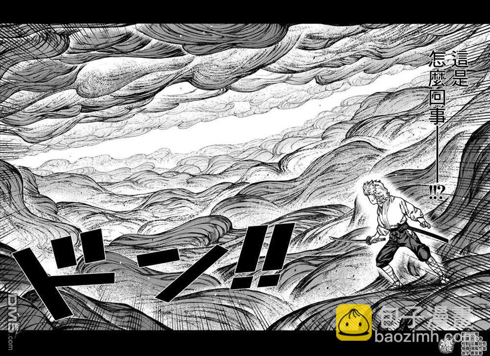 《破鞋神二世》第96话 第6页