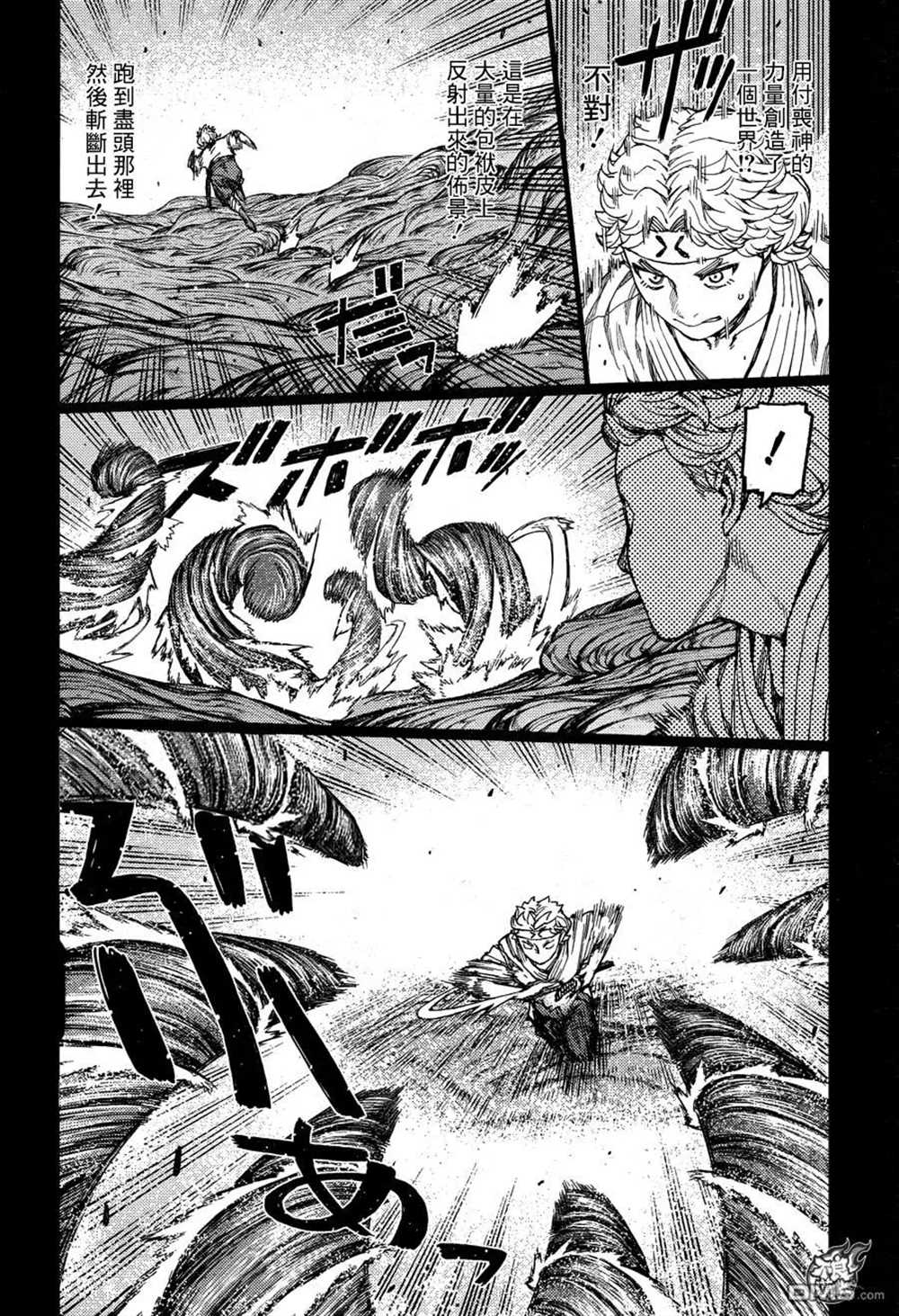 《破鞋神二世》第96话 第7页