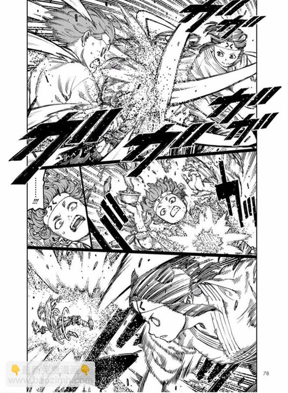 《破鞋神二世》第99话 第8页