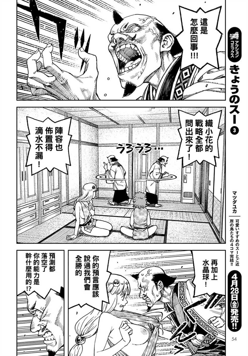 《破鞋神二世》第98话 第14页