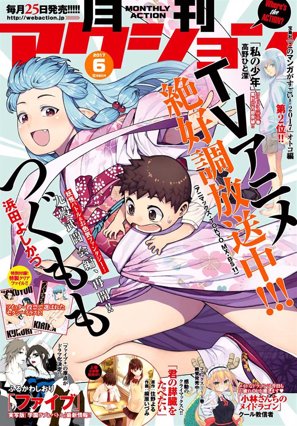 《破鞋神二世》第98话 第1页