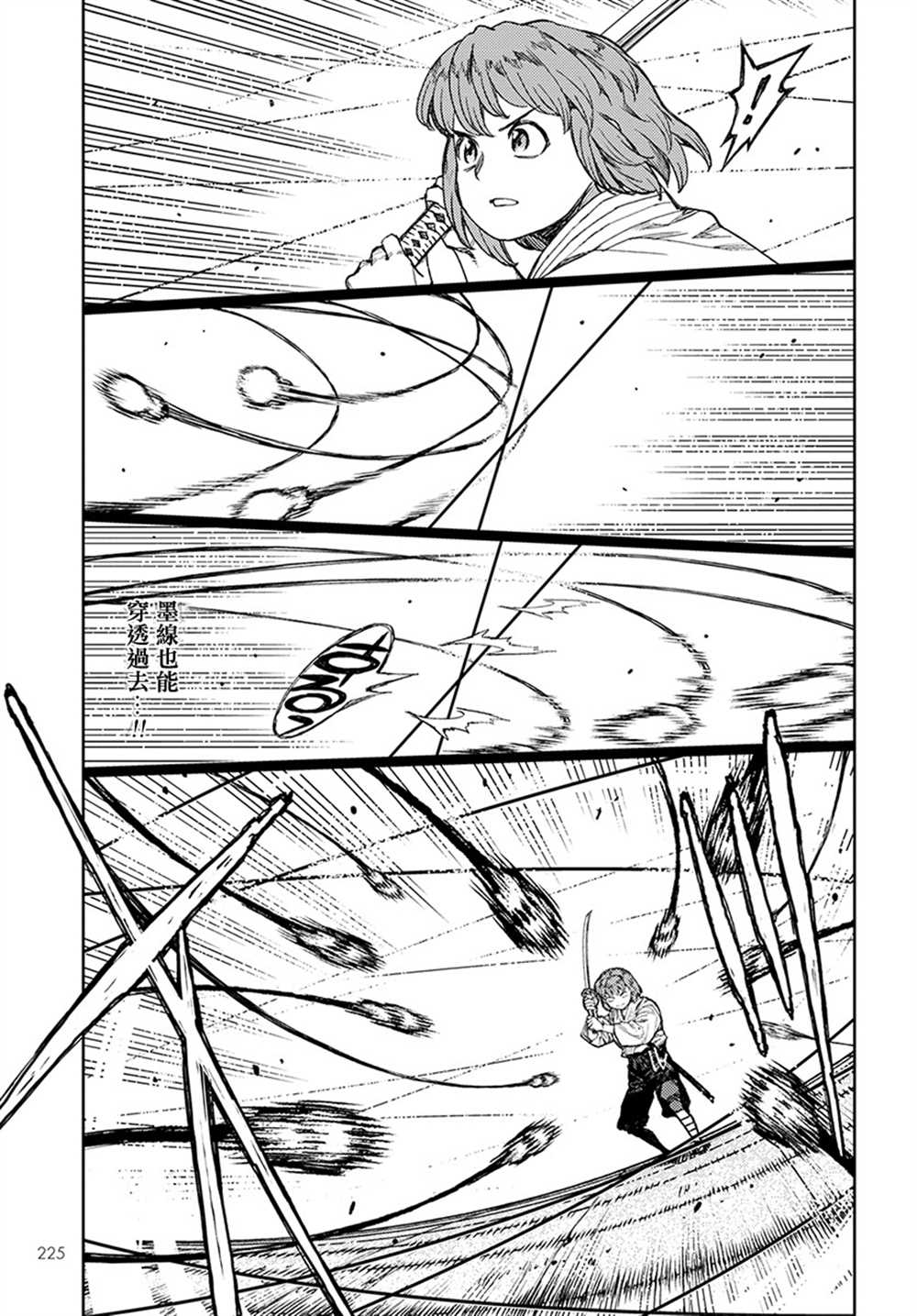 《破鞋神二世》第103话 第10页