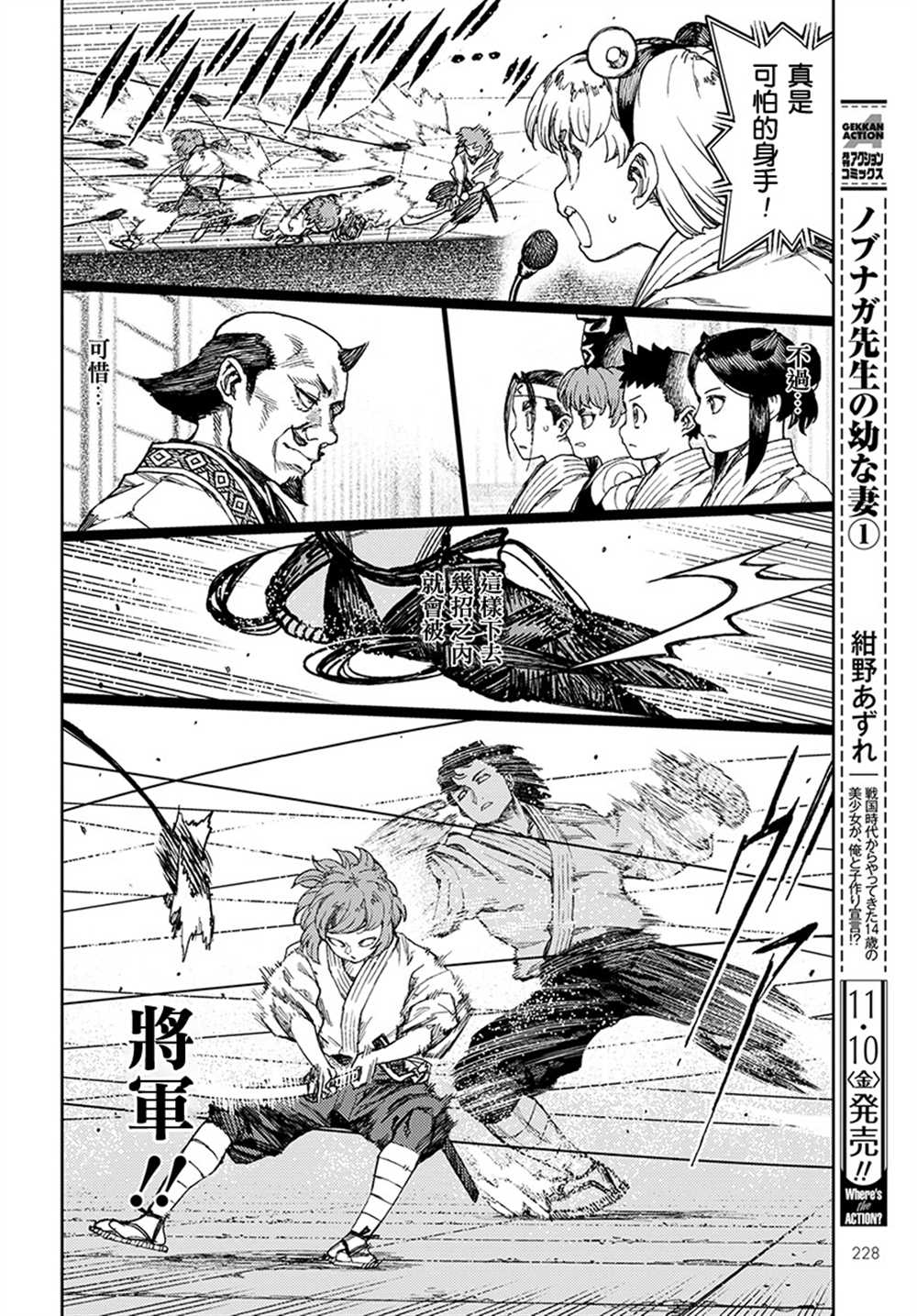 《破鞋神二世》第103话 第13页