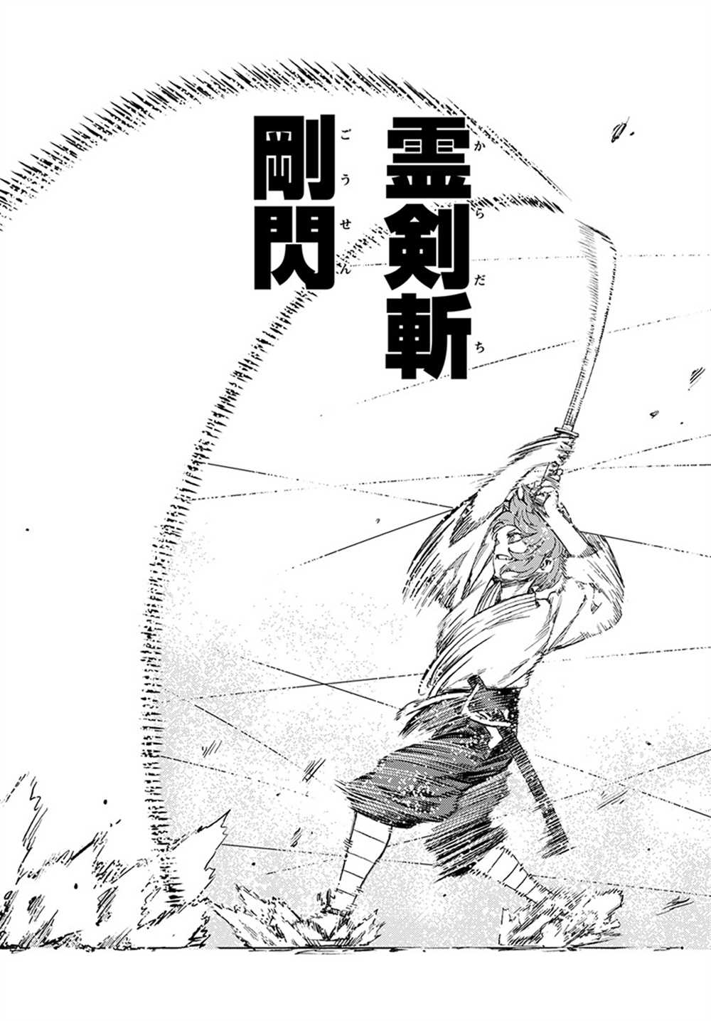 《破鞋神二世》第103话 第15页