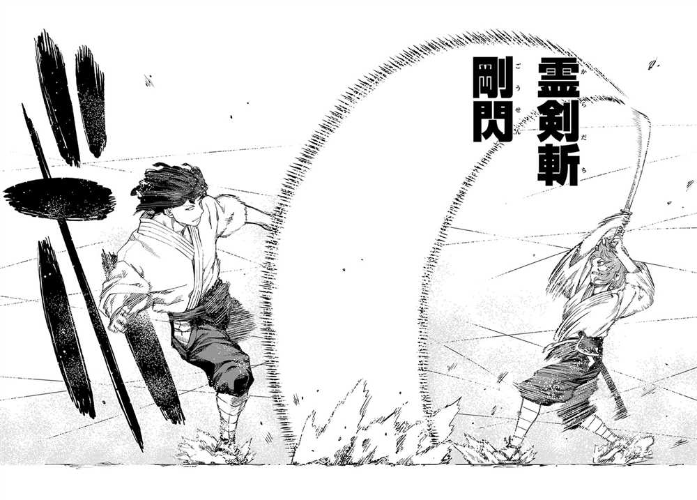 《破鞋神二世》第103话 第16页